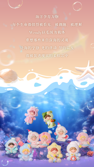 Wendy-Moonlit Sea Verses series-400% Plush BLIND BOX Series Figures