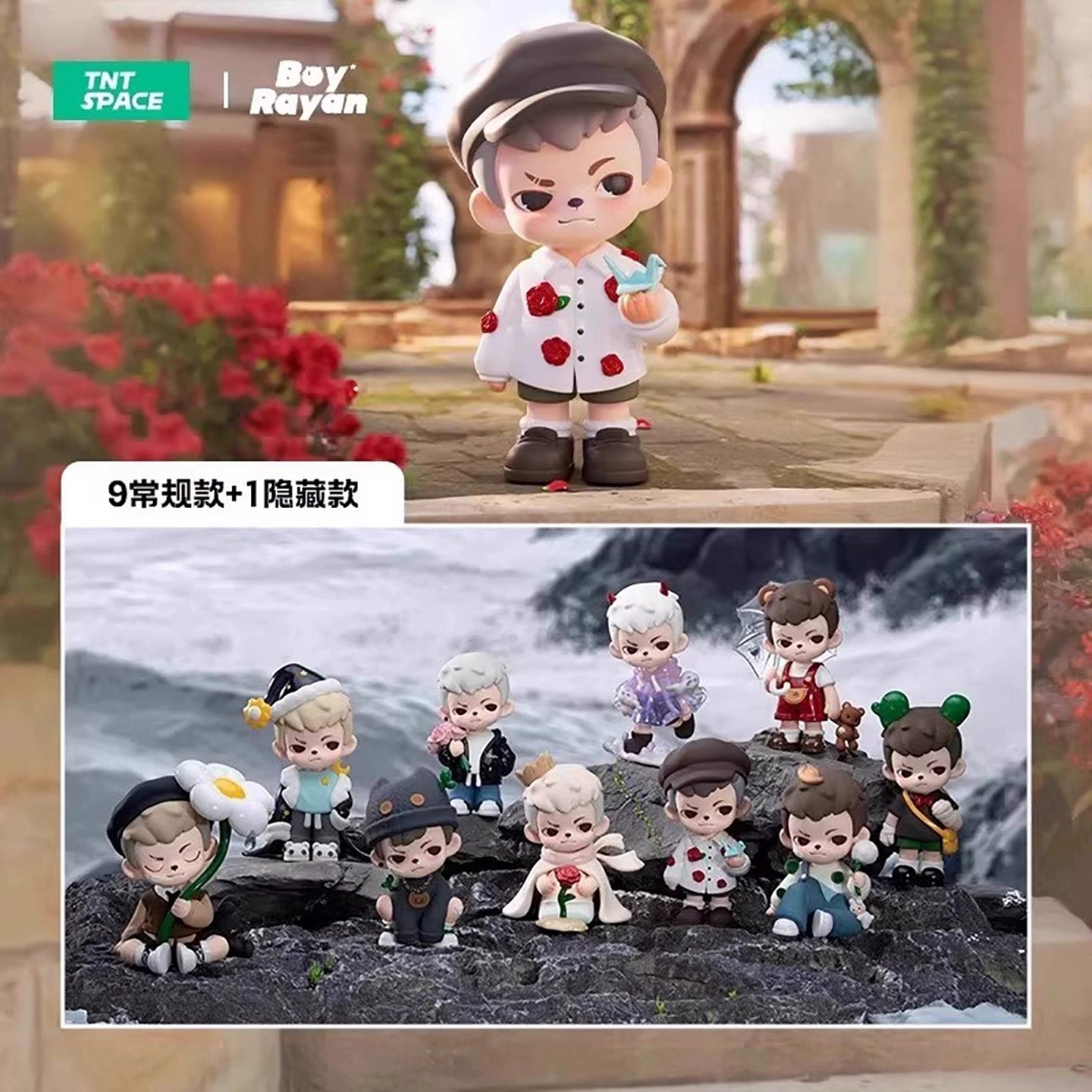 Rayan All life blossoms BLIND BOX Series Figures