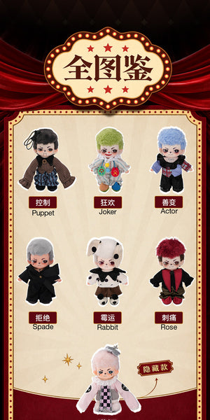 Rayan the circus Series Beans Blind Bag