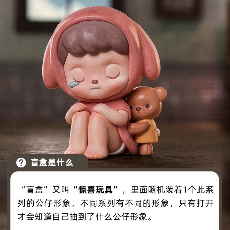 ANMOO Fragmented Memories Blind Box Series Figures