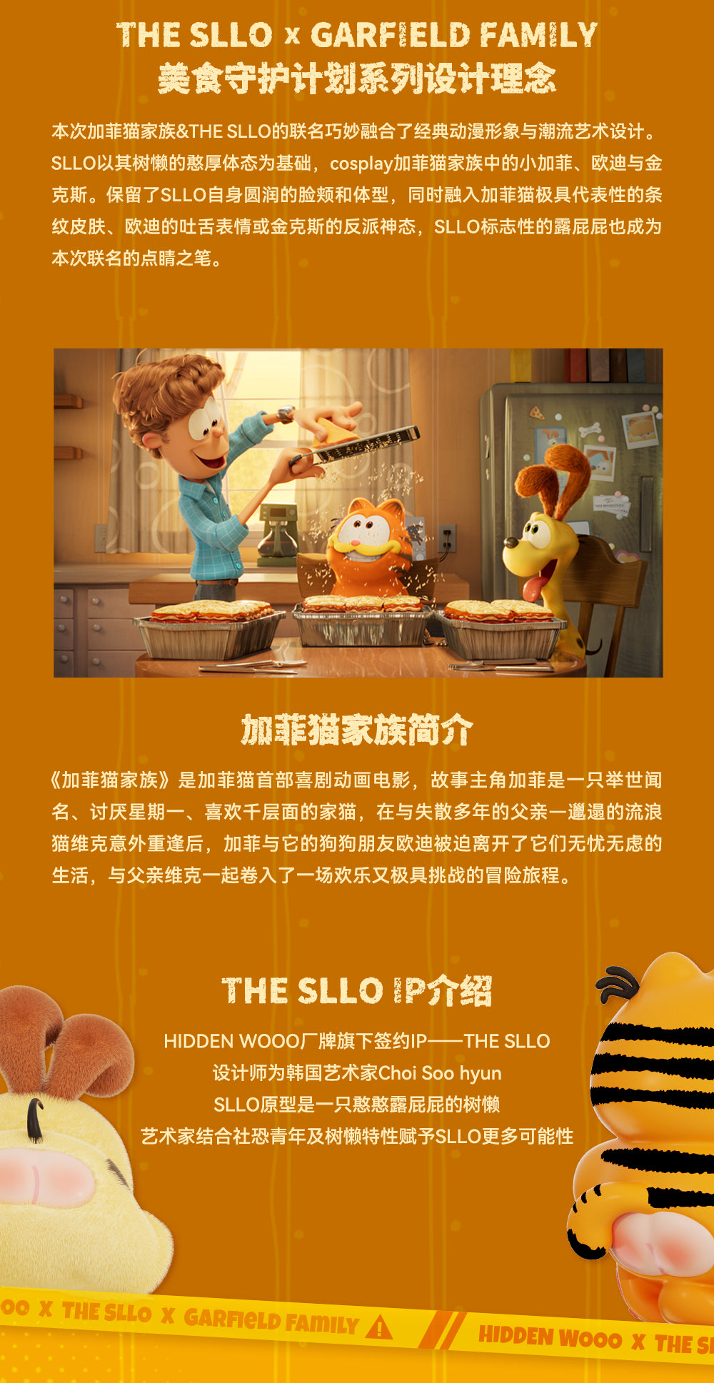 THE SLLO x Garfield Family - Gourmet Guardian pian BLIND BOX Series Figures