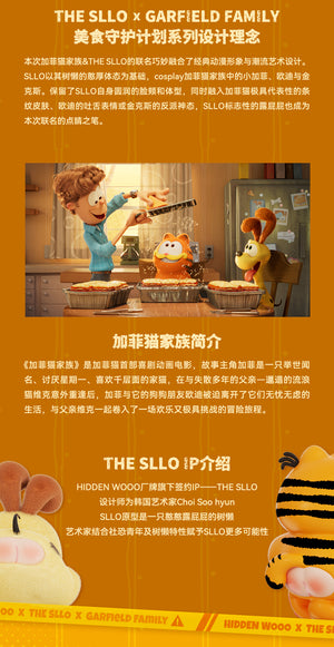 THE SLLO x Garfield Family - Gourmet Guardian pian BLIND BOX Series Figures