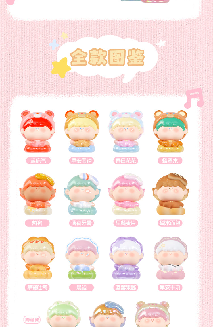 AMLLS lullaby morning music Series Blind Box Figures