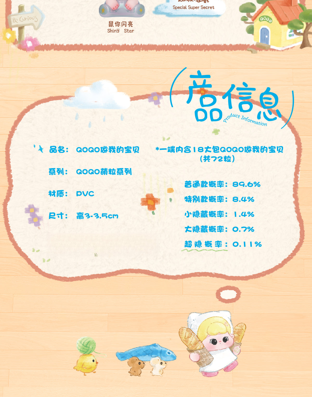 【link666】 QOQO My Fur Baby-hide and seek