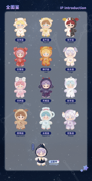 DORA Constellation Monogatari Series Vinyl Plush Hanging Blind Box