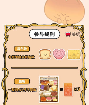 Big Cute Baking Series 2 Resin BLIND BOX Series Figures