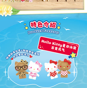 Hello Kitty Swimsuit Party Series Beans Blind Bag