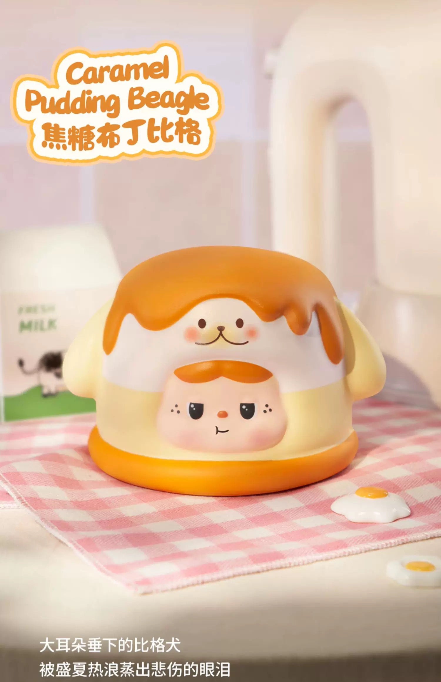 BaoBao's Seasons Sweet House Series Squeeze Toy Blind Box Series Figures