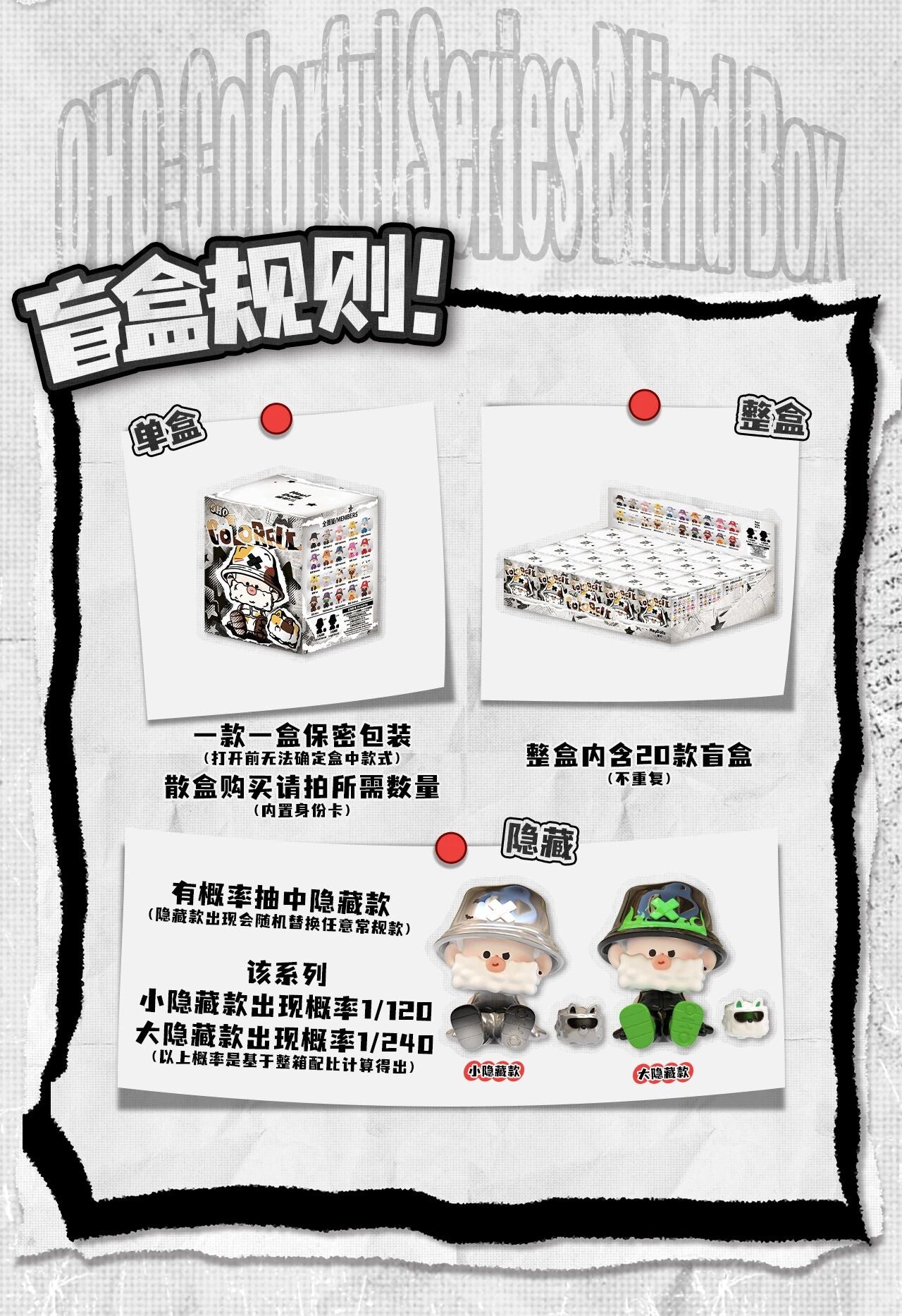 OHO-Colorful Series BLIND BOX Series Figures