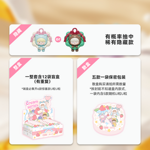 zZoton Sweet Cream UliUli Series Beans Blind Bag