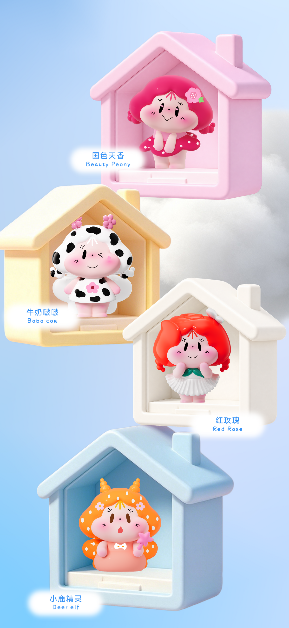Particle of Delight - Flower Story Cute Granules Series Beans Blind Bag