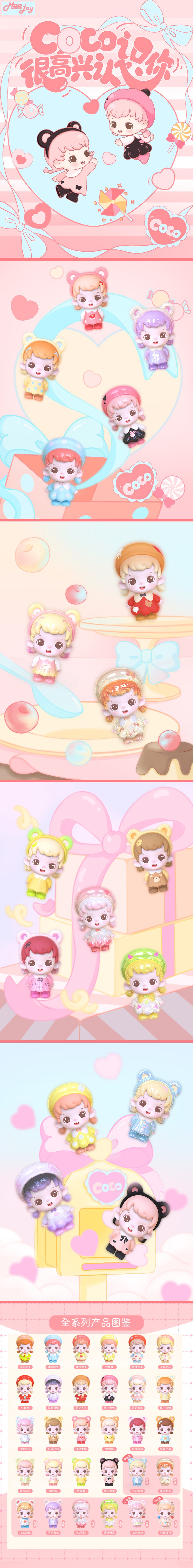 COCO-Nice to meet you Blind Box Series Figures