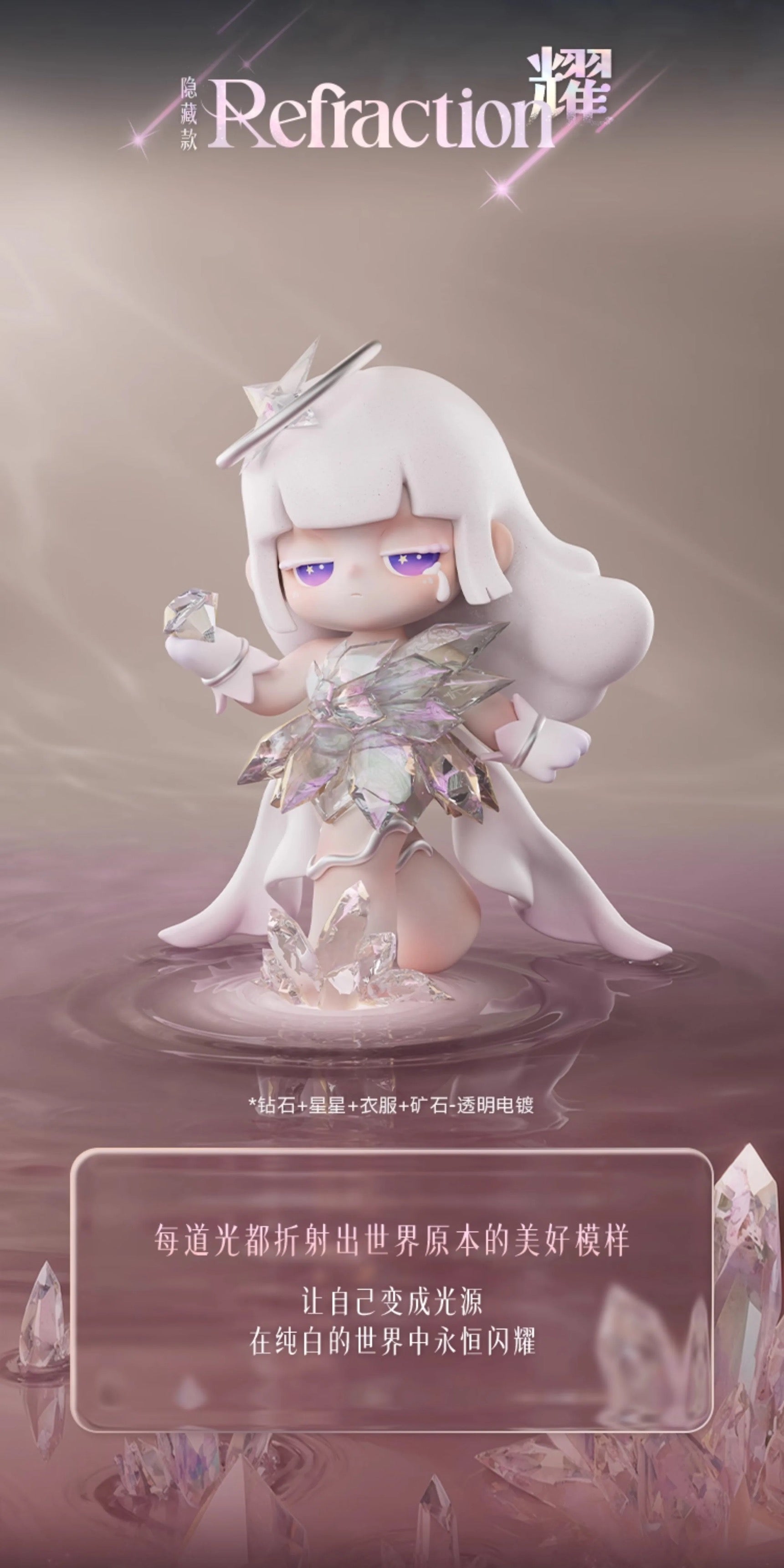 Liita Forward,by Light BLIND BOX Series Figures
