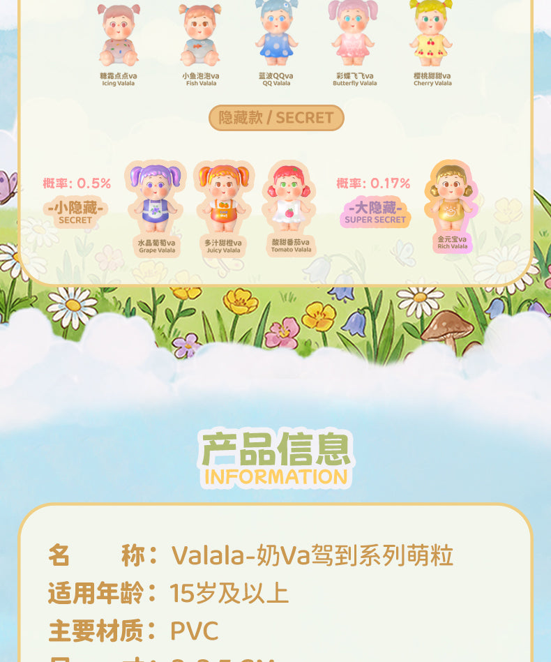 Valala-Hello！Valala Series Beans Blind Bag