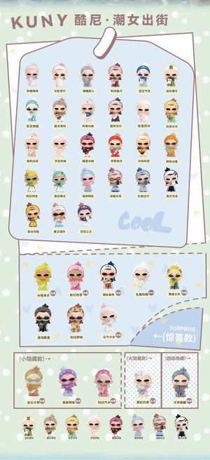 KUNY · Street Style Girls Bean Series Blind Box Figures
