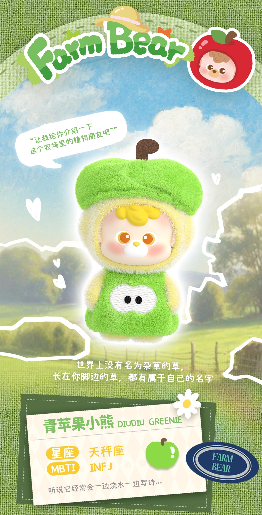 diudiu baby honey farm BLIND BOX Series Figures