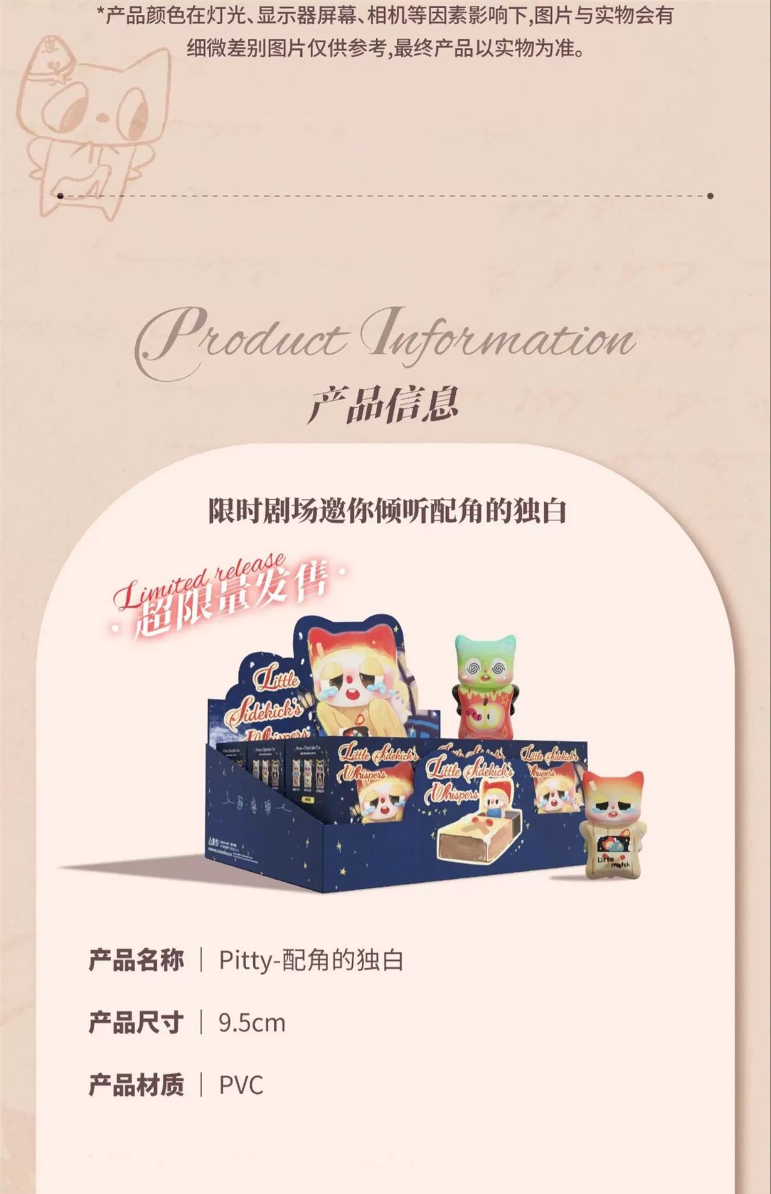 Little Sidekick's Whispers BLIND BOX Series Figures