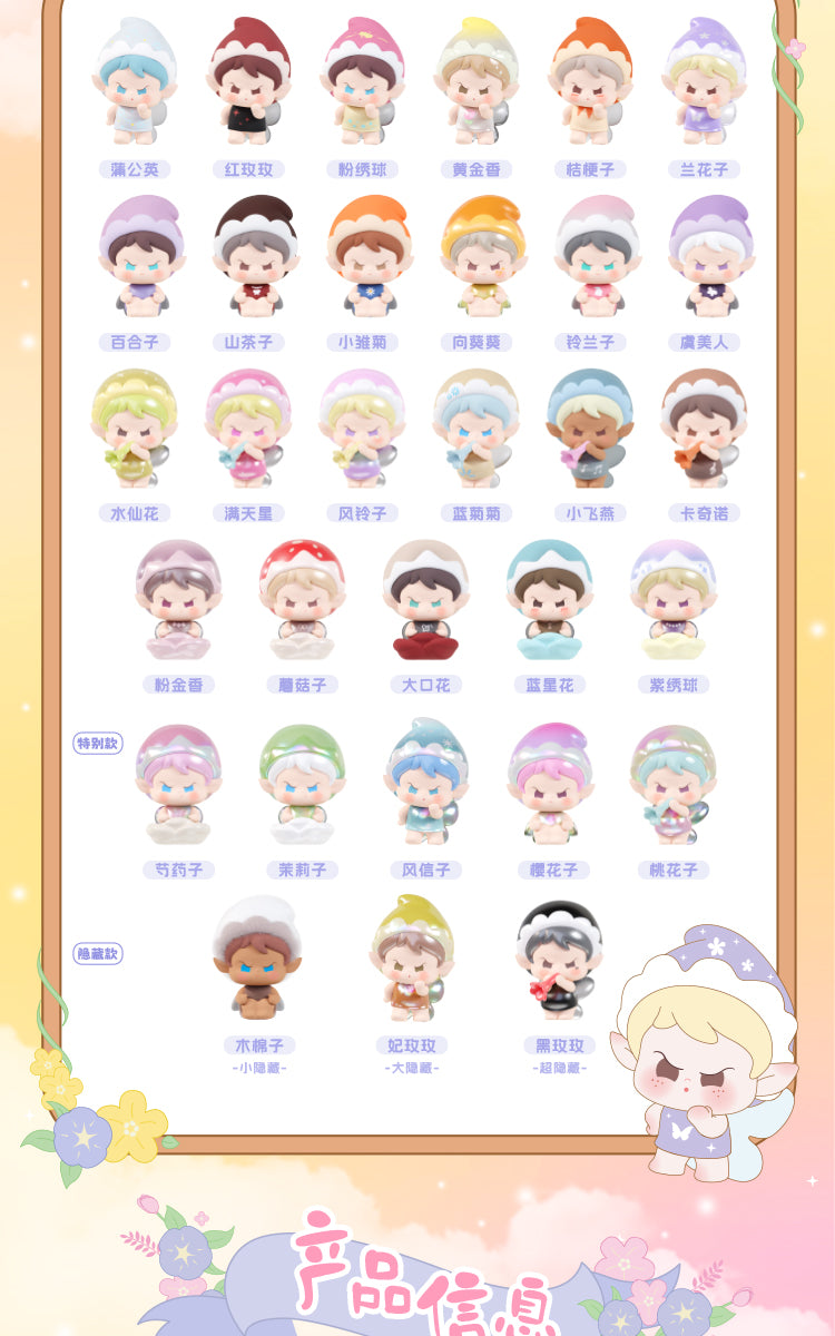 YAOYAO ELEVEN Xiao e flower gif Series Blind Box Figures