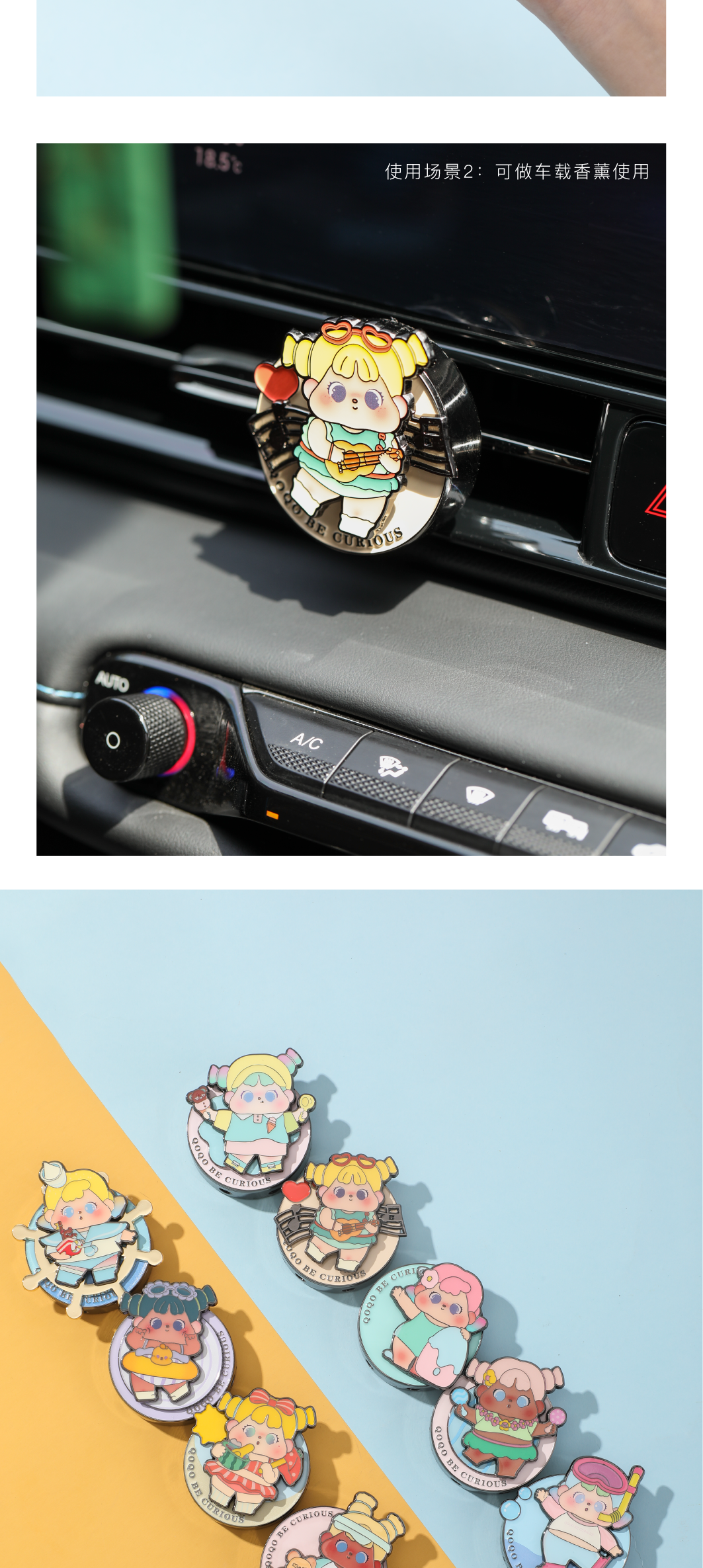 QOQO TO SEA with you Fragrance Series Blind Box Figures