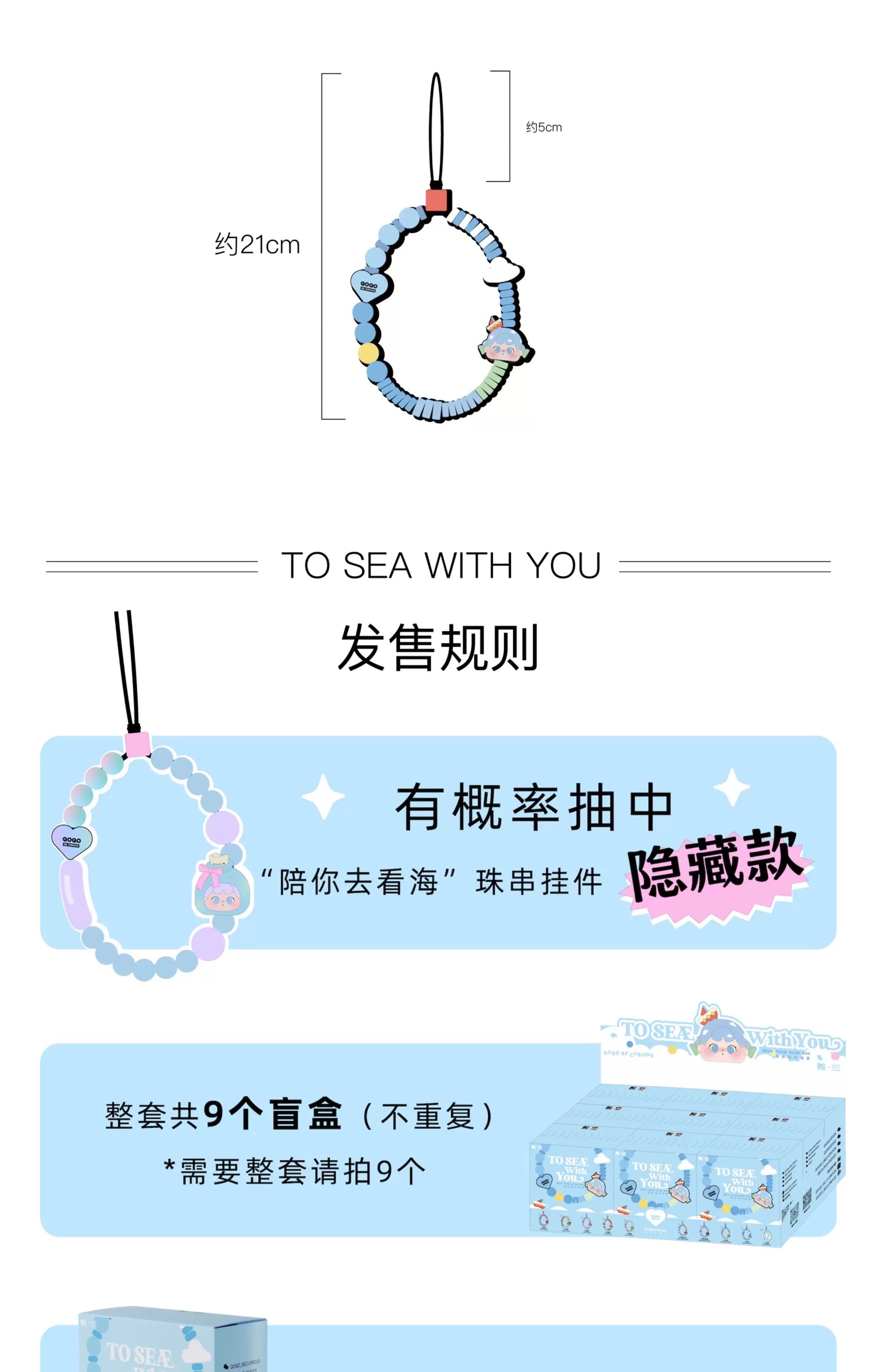 TO SEA with you Beaded pendant BLIND BOX Series Figures