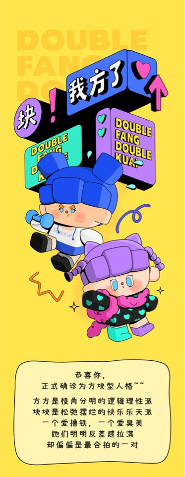 Fangkuai! series Beans Blind Bag