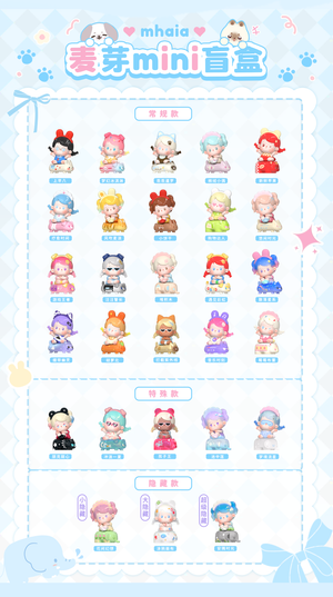 MHAIA Gen‑1 MINI Sit‑in‑a‑Row Series Blind Box Figures
