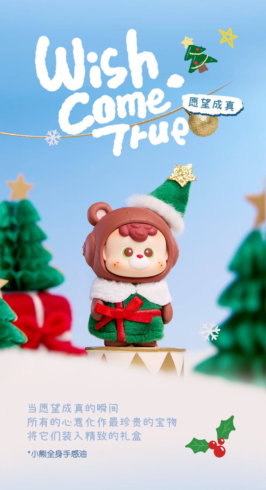 diudiu baby Wishes on the way BLIND BOX Series Figures