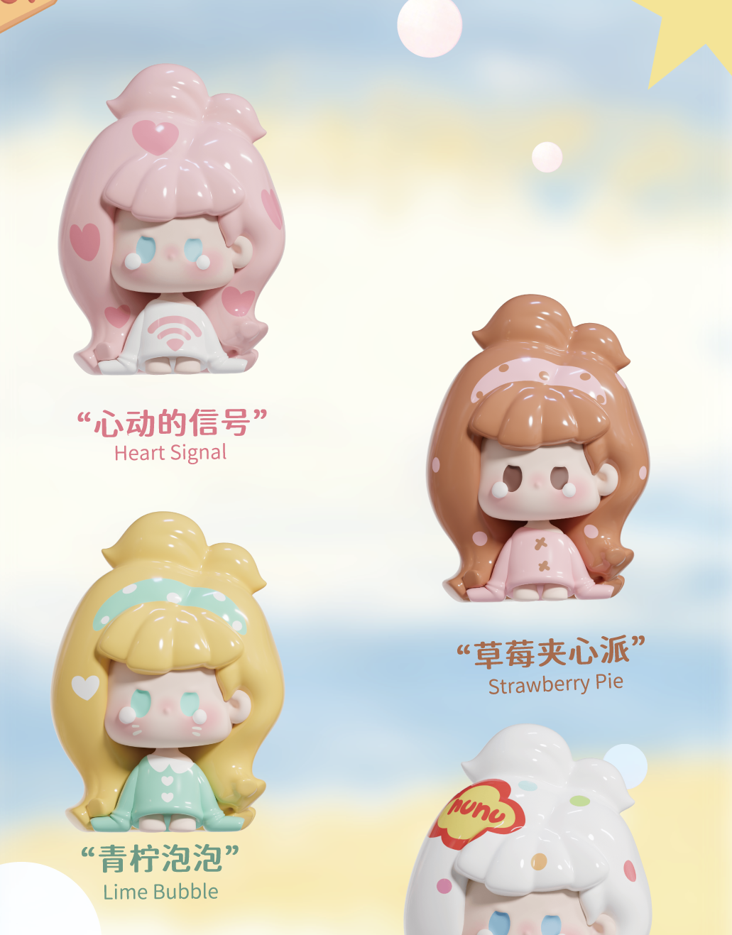 NuNu Remix Series Beans Blind Bag