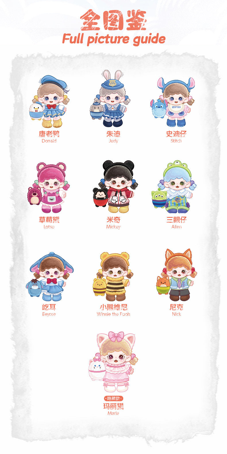 Zoraa Huggy World Series Plush Blind Box