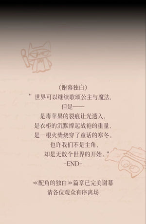 Little Sidekick's Whispers BLIND BOX Series Figures