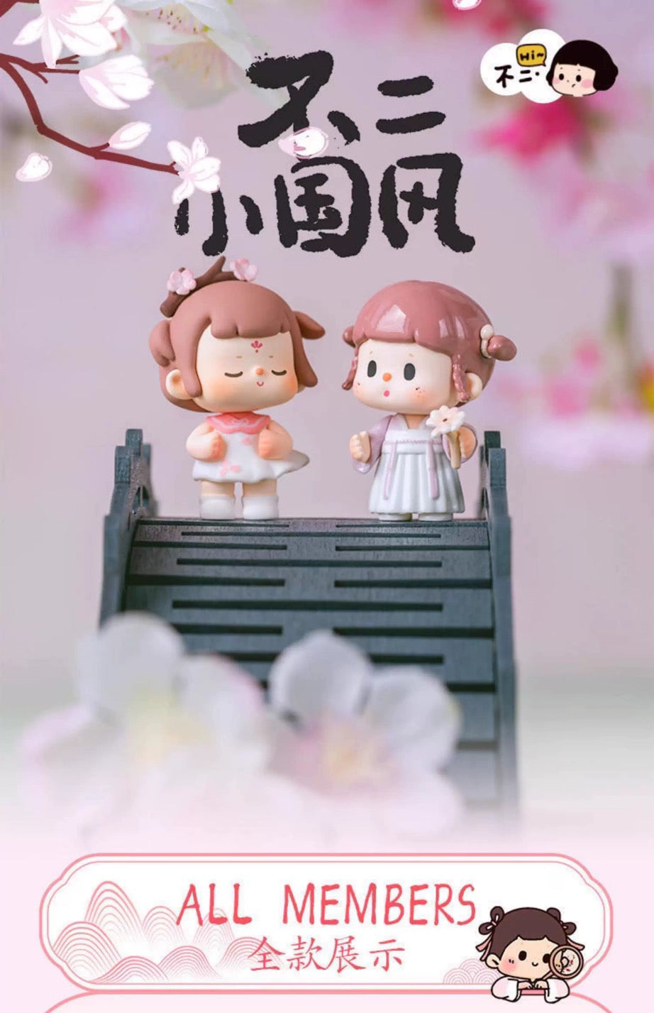 Buer Small Country Style Beans BLIND BOX Series Figures