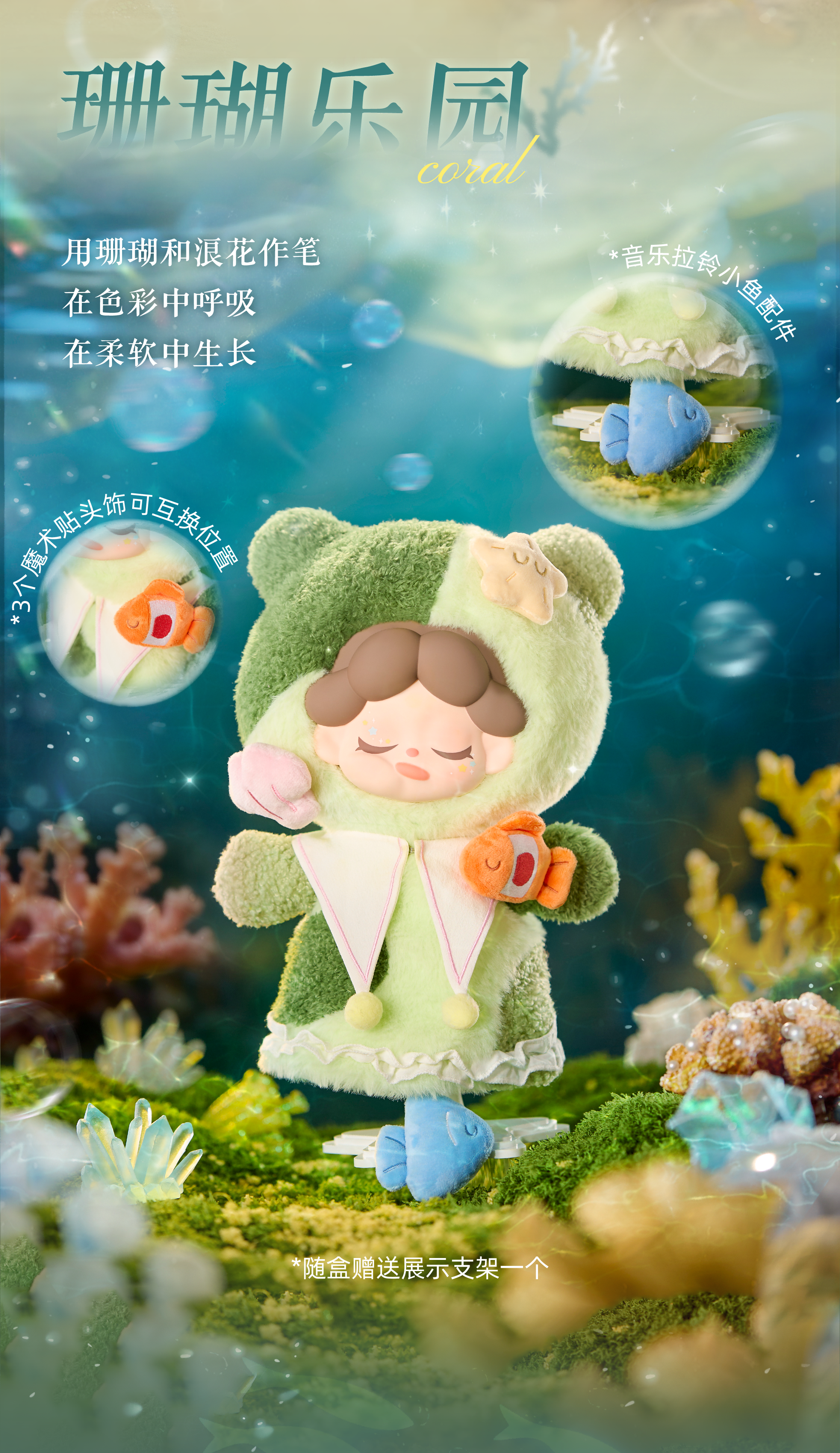 Wendy-Moonlit Sea Verses series-400% Plush BLIND BOX Series Figures