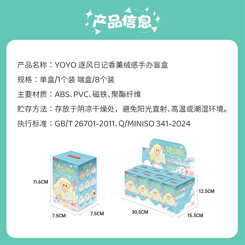 YOYO Fly with the Wind Scented BLIND BOX Series Figures