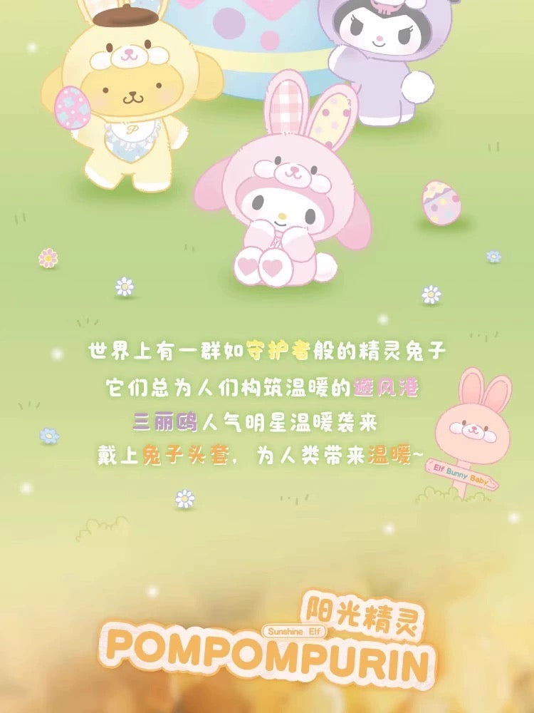 characters Elf Bunny Series Plush Pendant BLIND BOX Series Figures