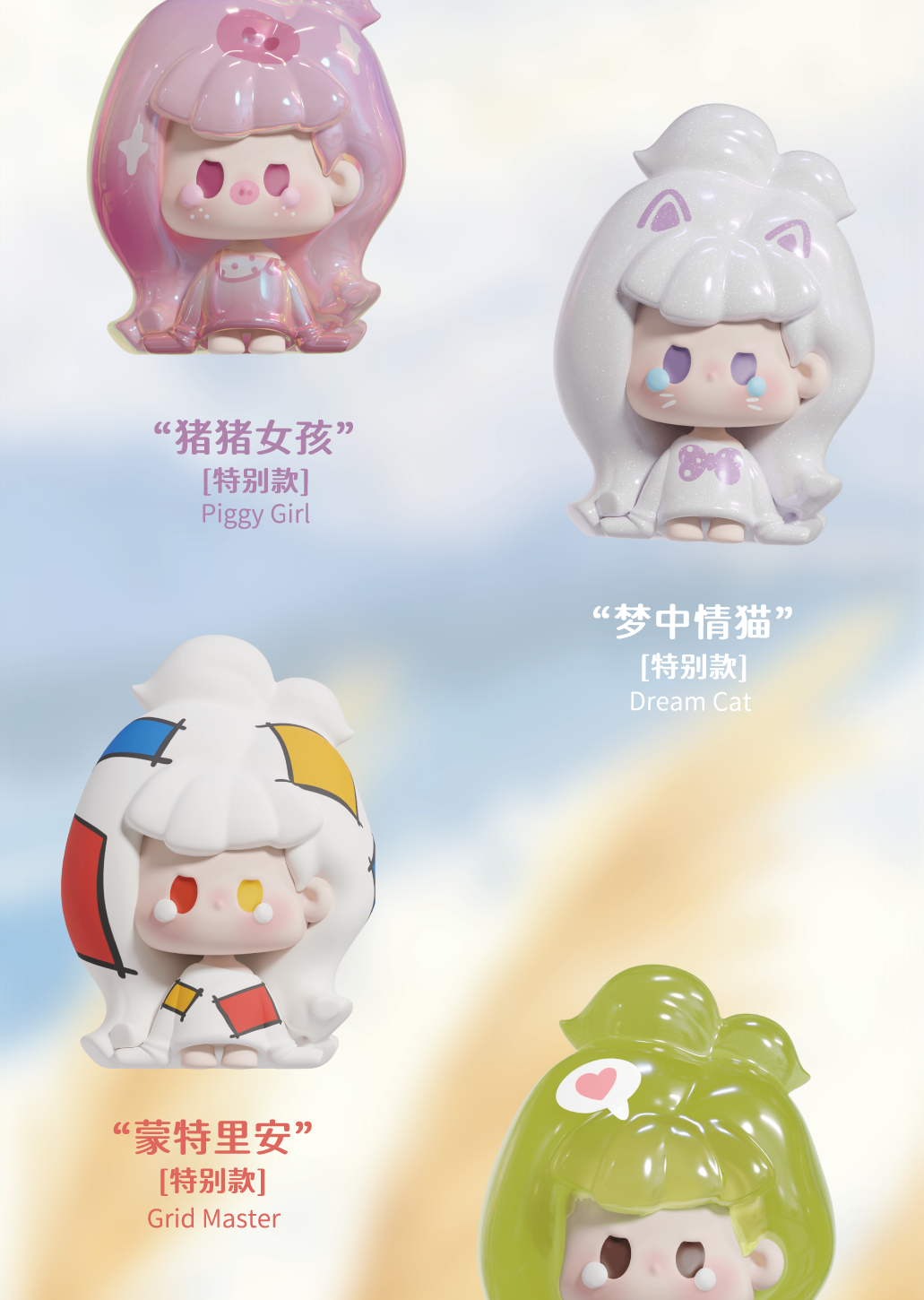 NuNu Remix Series Beans Blind Bag