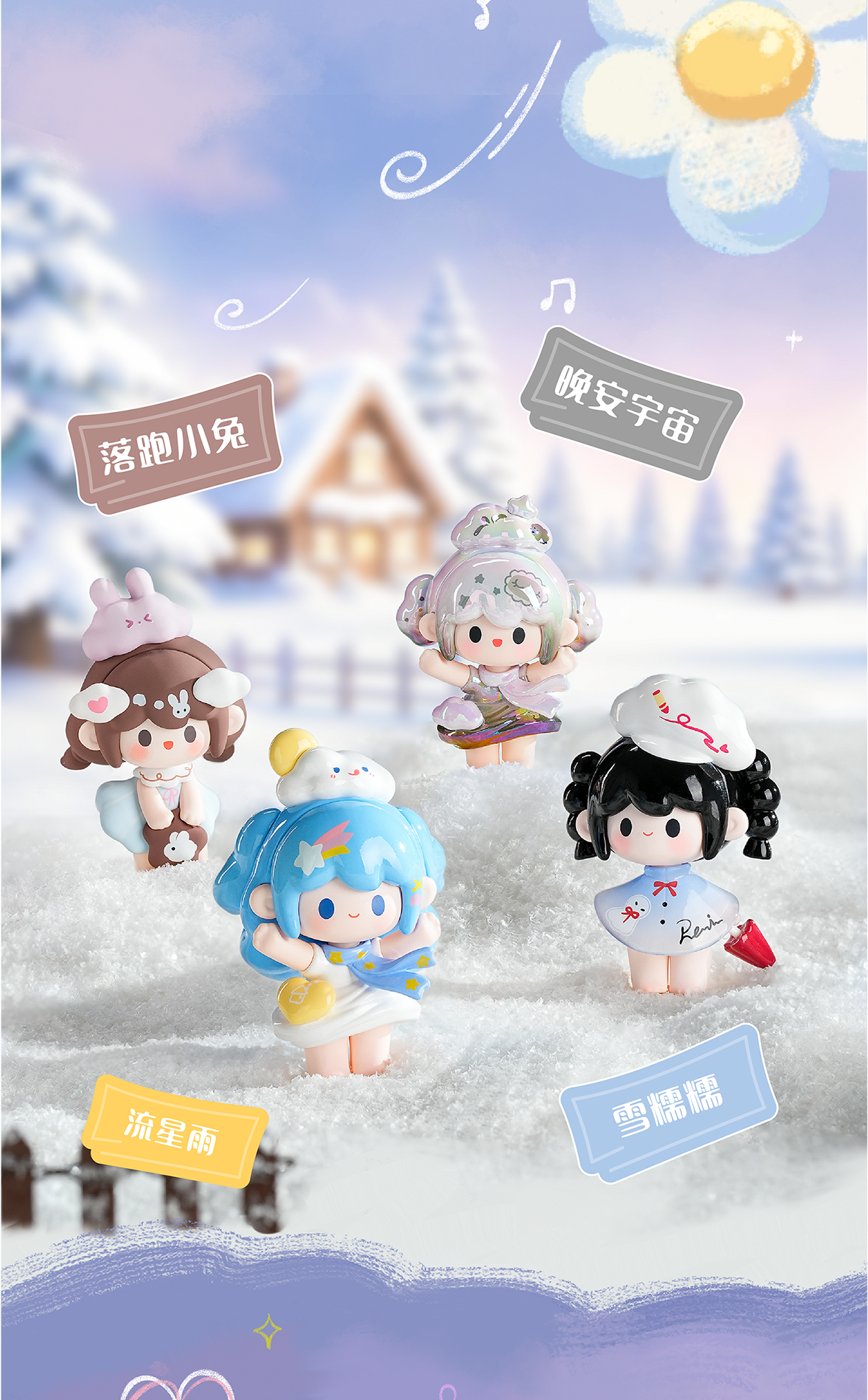 UUTOY weather collector Series Beans Blind Bag