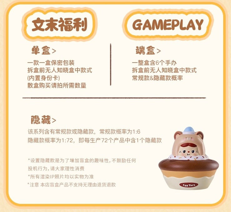 BaoBao's Seasons Sweet House Series Squeeze Toy Blind Box Series Figures