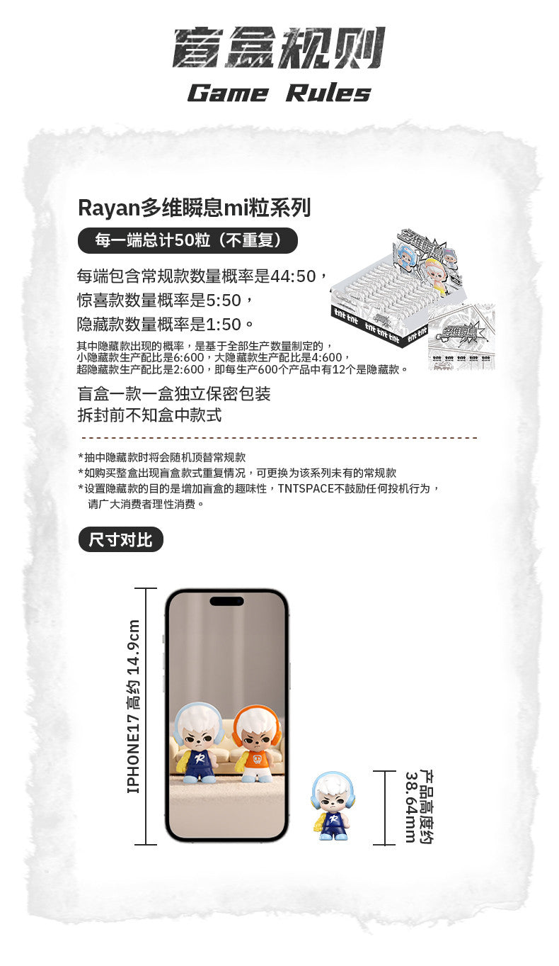 TNT rayan multi-dimensional moments Series Beans Blind Bag