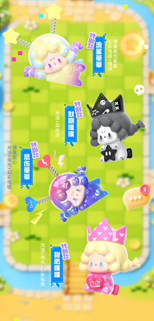 DODO RARA-Lovely Match Crush Series Beans Blind Bag