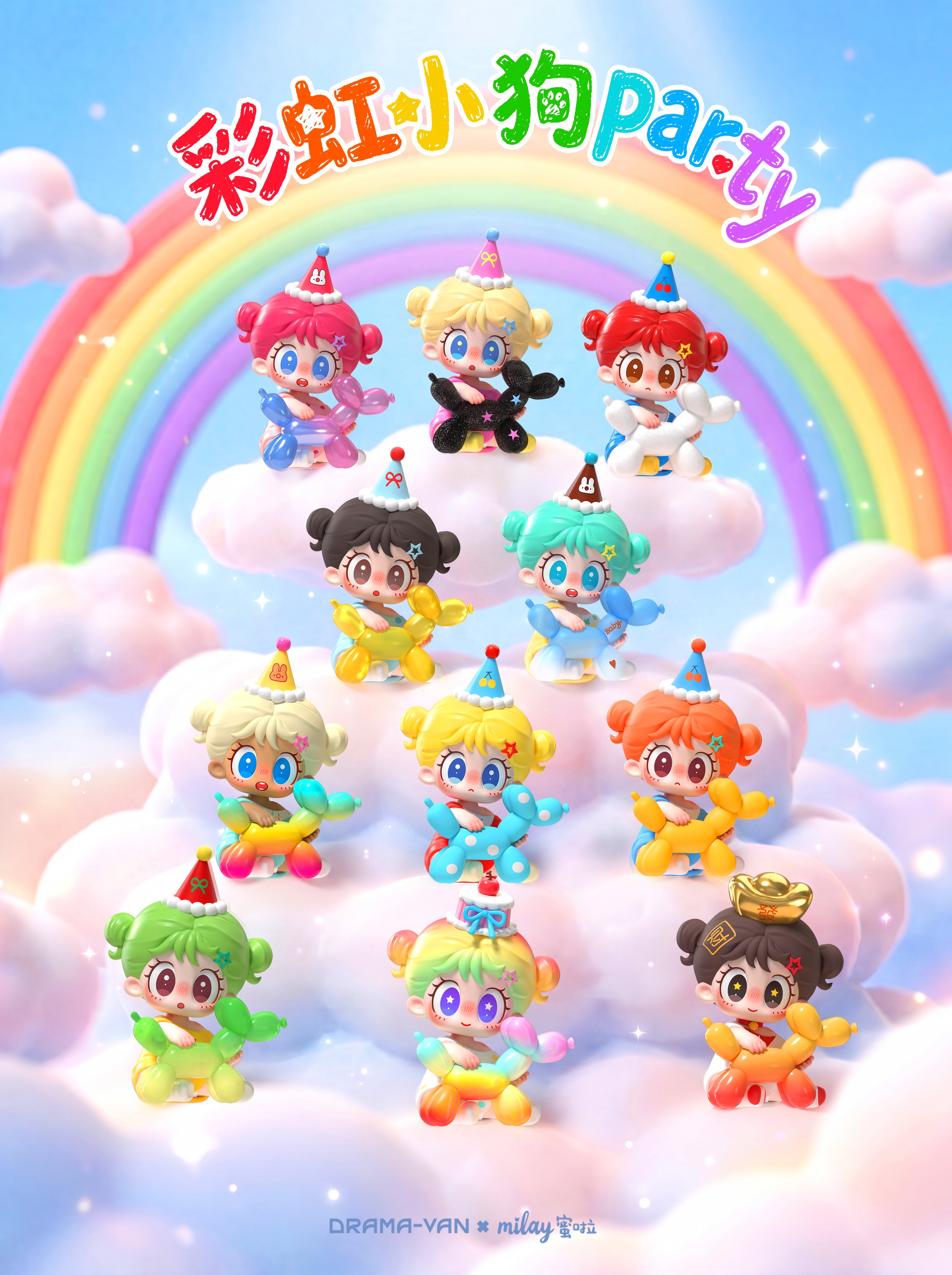 Baby Mila-Rainbow Puppy Party Series Blind Box Figures