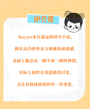 Rayan Splash into Summer Mini Series Blind Box Figures