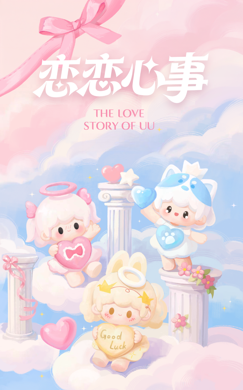 UUTOY Love Story Series Beans Blind Bag