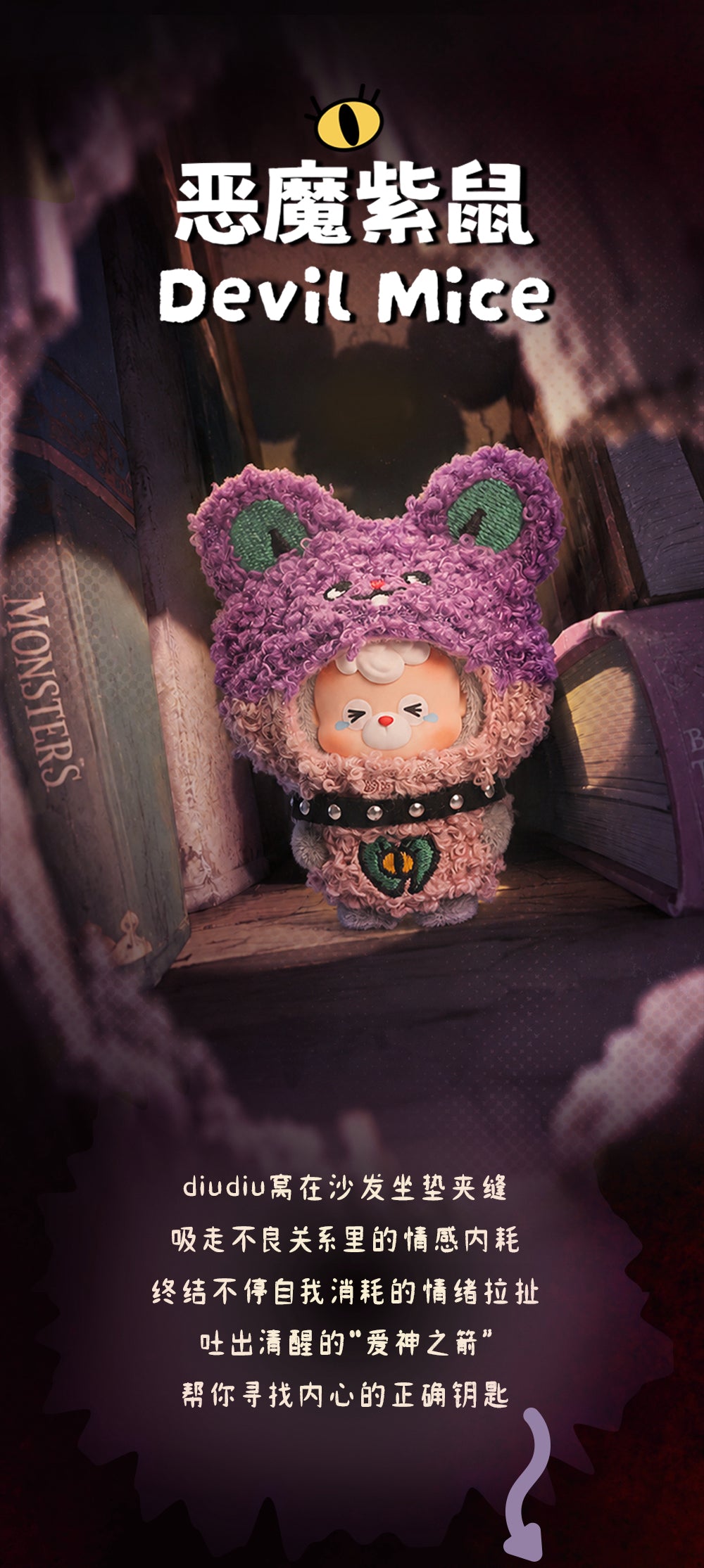 diudiu baby Tag Your Monster Series Plush Blind Box